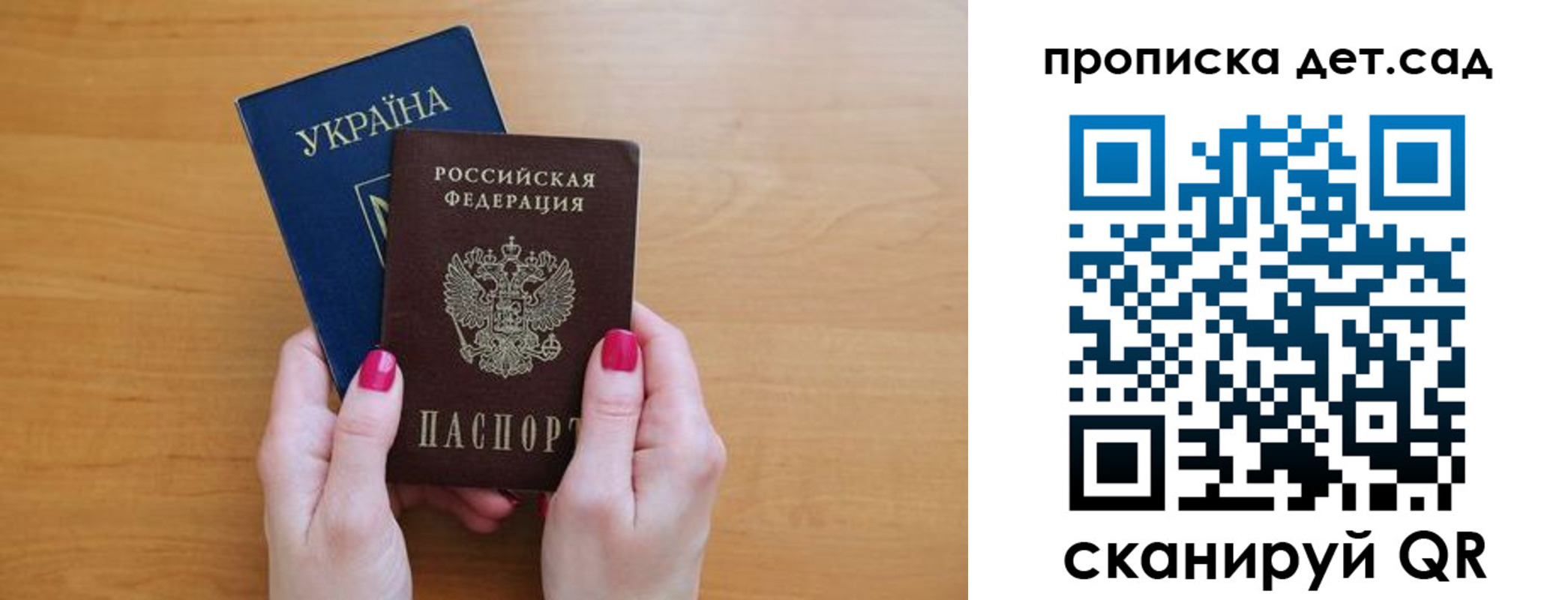 прописка паспорт в Онеге