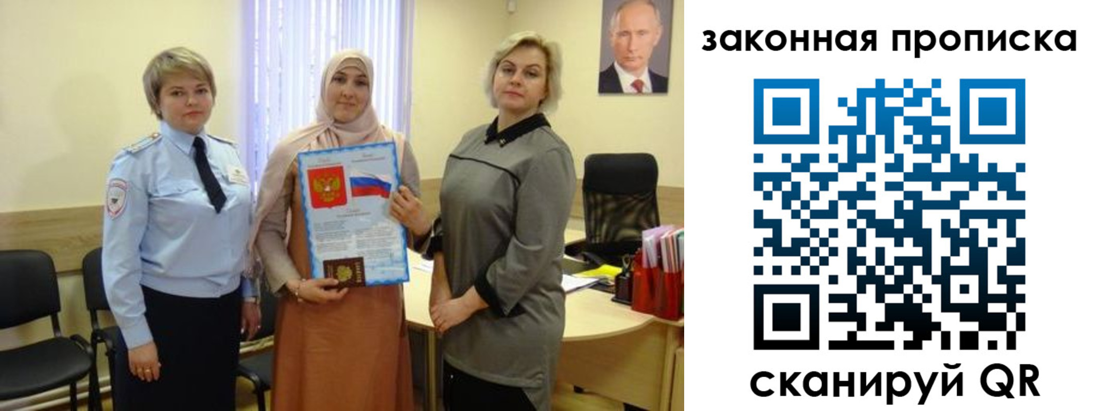 временная регистрация законно в Онеге