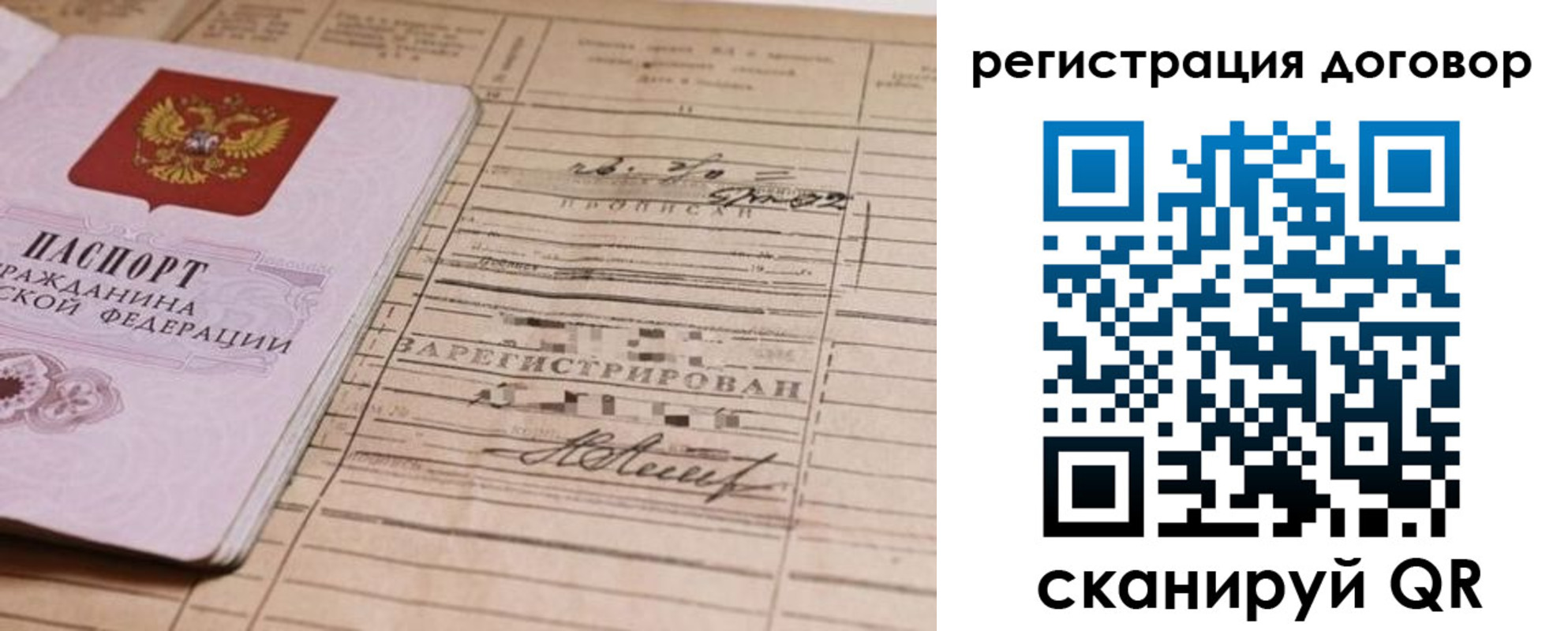 прописка для кредита в Онеге