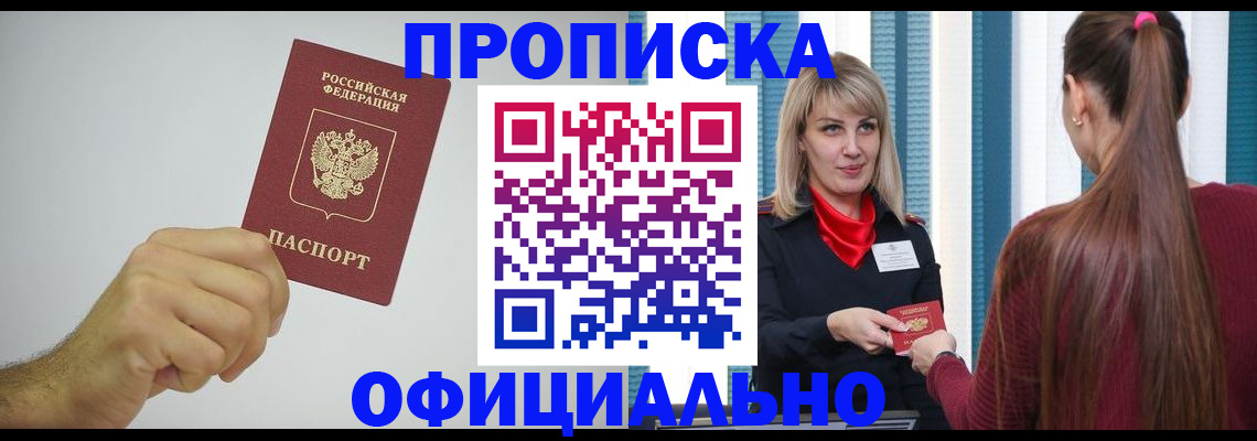 прописка поиск в Онеге