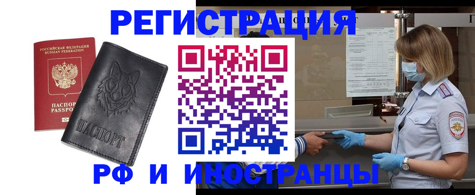 временная регистрация 2025 в Онеге