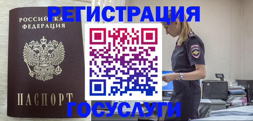 временная регистрация купить в Онеге