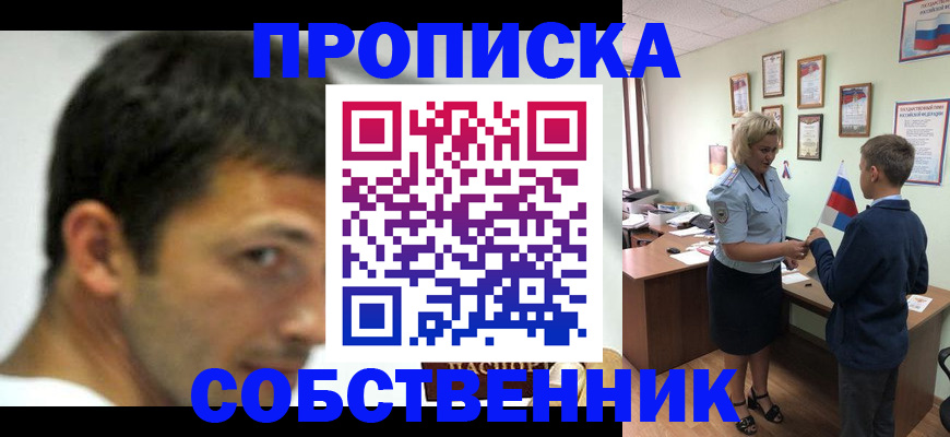 регистрация в Онеге