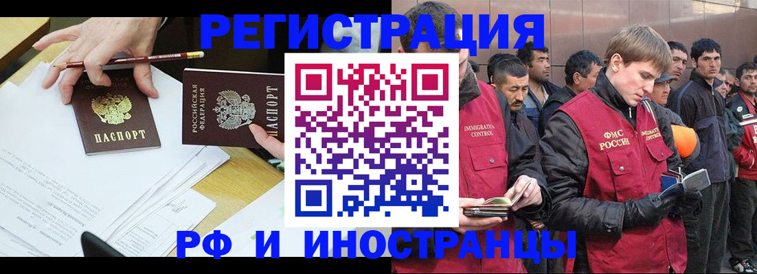 прописка регистрация в Онеге