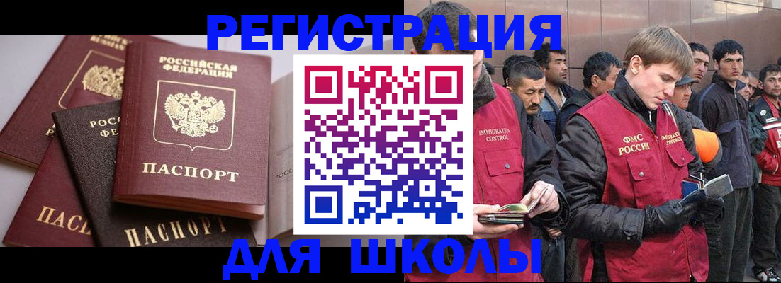 временная регистрация адрес в Онеге