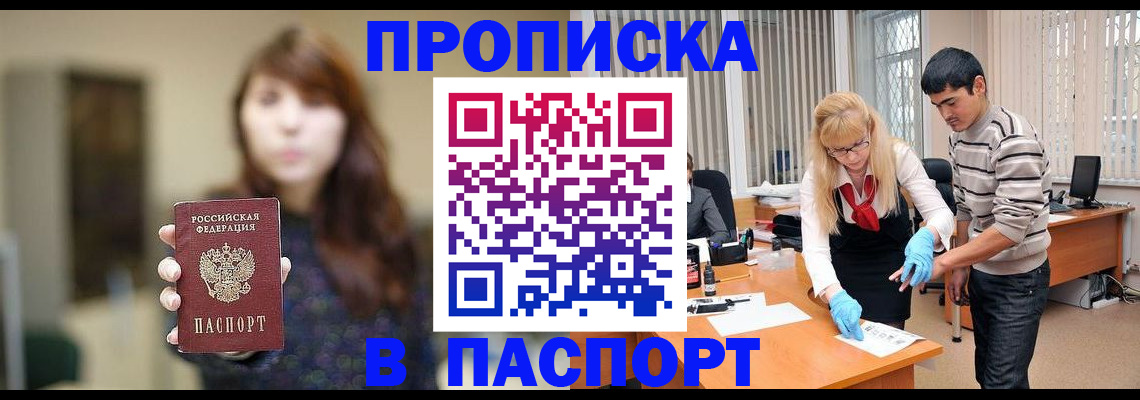 прописка от собственника в Онеге